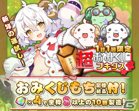 「ブレイブソード×ブレイズソウル」前田佳織里さん演じる辰王ヒメミズチが新SS魔剣として登場！製造フェスが開催の画像13