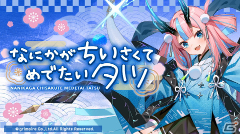 「ブレイブソード×ブレイズソウル」前田佳織里さん演じる辰王ヒメミズチが新SS魔剣として登場！製造フェスが開催の画像17