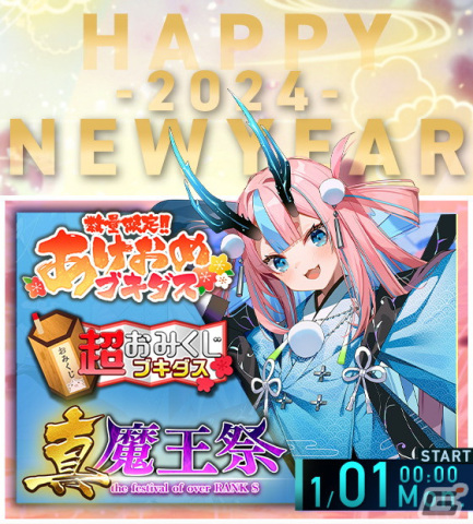 「ブレイブソード×ブレイズソウル」前田佳織里さん演じる辰王ヒメミズチが新SS魔剣として登場！製造フェスが開催の画像2