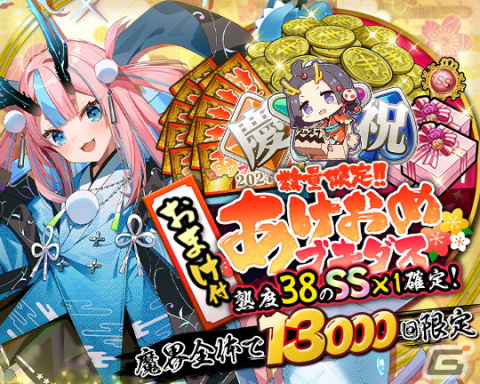 「ブレイブソード×ブレイズソウル」前田佳織里さん演じる辰王ヒメミズチが新SS魔剣として登場！製造フェスが開催の画像3