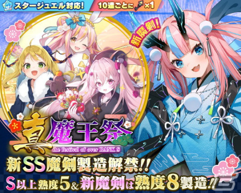 「ブレイブソード×ブレイズソウル」前田佳織里さん演じる辰王ヒメミズチが新SS魔剣として登場！製造フェスが開催の画像7