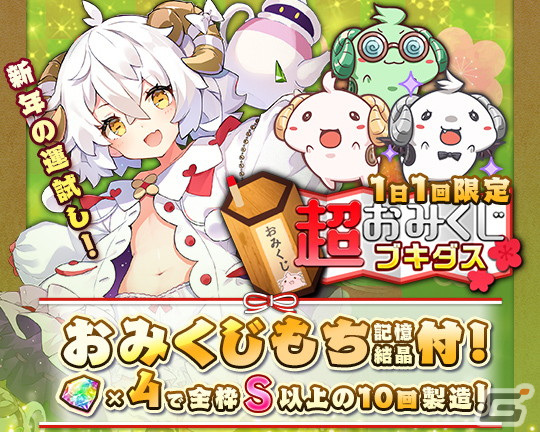 「ブレイブソード×ブレイズソウル」前田佳織里さん演じる辰王ヒメミズチが新SS魔剣として登場!製造フェスが開催の画像