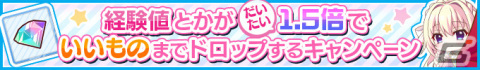 「Re:ステージ！プリズムステップ」振袖姿の珊瑚と美久龍、巫女服姿の舞菜と苑が登場！1日1回無料10連ガチャなどのキャンペーンもの画像10