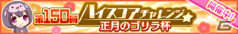「Re:ステージ！プリズムステップ」振袖姿の珊瑚と美久龍、巫女服姿の舞菜と苑が登場！1日1回無料10連ガチャなどのキャンペーンもの画像11