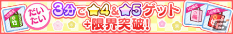 「Re:ステージ！プリズムステップ」振袖姿の珊瑚と美久龍、巫女服姿の舞菜と苑が登場！1日1回無料10連ガチャなどのキャンペーンもの画像7