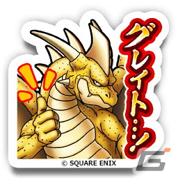 「ドラゴンクエストウォーク」で「新春ウォーク2024 ハッピー竜イヤー」が開催！新たな特級職「ドラゴン」も解放の画像