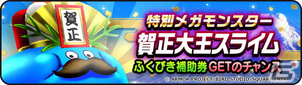 激レア‼️【新品未開封】ドラゴンクエストウォーク 特はっぴ 特別デザイン ドラゴンクエストウォーク」で「新春ウォーク2024 ハッピー竜イヤー