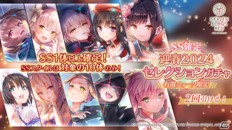 「ヘブバン」お年玉として3,000クォーツが配布！三が日限定のSS1.5倍ハッピーニューイヤーガチャも実施の画像3