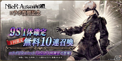 「FFBE幻影戦争」に新たな「NieR:Automata」コラボURユニット・2P（CV：石川由依）が登場！ピックアップ召喚も開催の画像5
