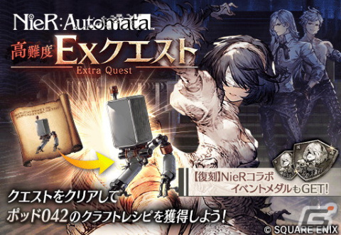 「FFBE幻影戦争」に新たな「NieR:Automata」コラボURユニット・2P（CV：石川由依）が登場！ピックアップ召喚も開催の画像6