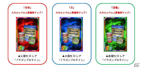 「ドラゴンポーカー」ビーストロングマシーン1号＆2号らが登場する復刻スペシャルダンジョン「ドラポバトルロイヤルMEGA MAX」が開催！の画像4