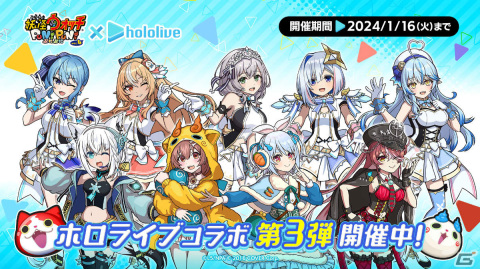 「妖怪ウォッチ ぷにぷに」ホロライブコラボ第3弾が実施！ふぶき姫風のサイバー衣装を着た白上フブキさんが最高ランクで登場の画像1