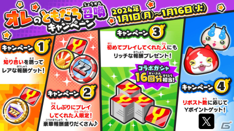 「妖怪ウォッチ ぷにぷに」ホロライブコラボ第3弾が実施！ふぶき姫風のサイバー衣装を着た白上フブキさんが最高ランクで登場の画像13