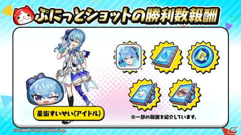 「妖怪ウォッチ ぷにぷに」ホロライブコラボ第3弾が実施！ふぶき姫風のサイバー衣装を着た白上フブキさんが最高ランクで登場の画像8