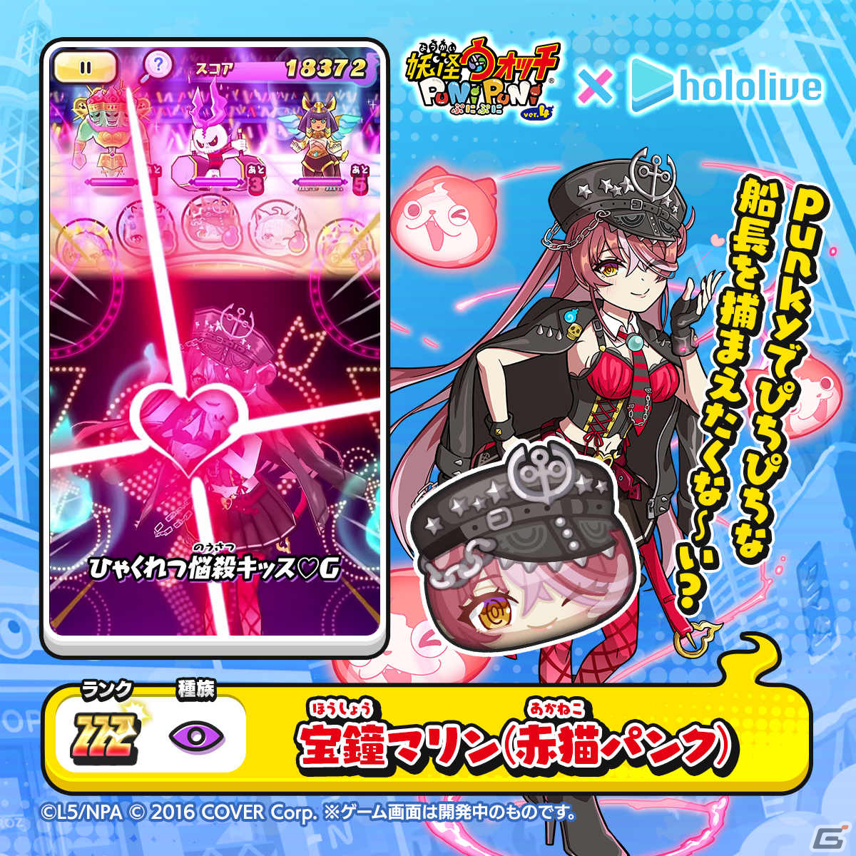 妖怪ウォッチ ぷにぷに」ホロライブコラボ第3弾が実施！ふぶき姫風の