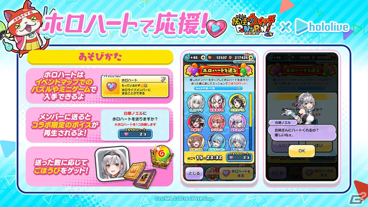 「妖怪ウォッチ ぷにぷに」ホロライブコラボ第3弾が実施！ふぶき姫風のサイバー衣装を着た白上フブキさんが最高ランクで登場の画像