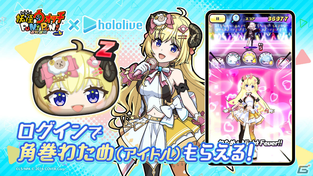 妖怪ウォッチ ぷにぷに」ホロライブコラボ第3弾が実施！ふぶき姫風の