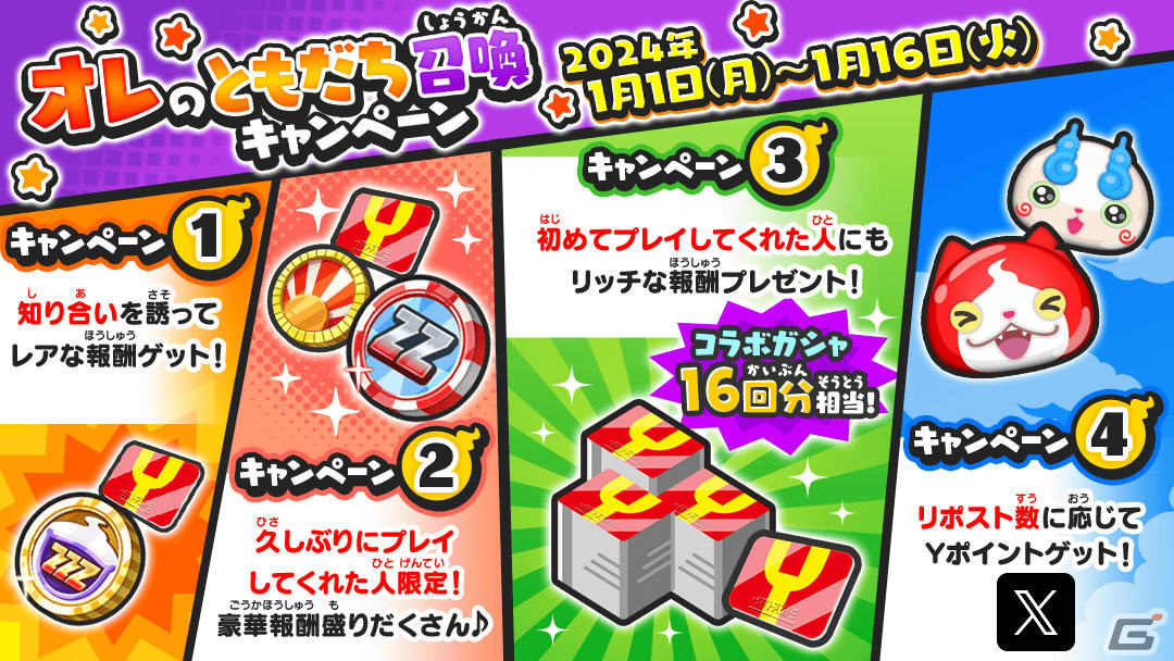 「妖怪ウォッチ ぷにぷに」ホロライブコラボ第3弾が実施！ふぶき姫風のサイバー衣装を着た白上フブキさんが最高ランクで登場の画像