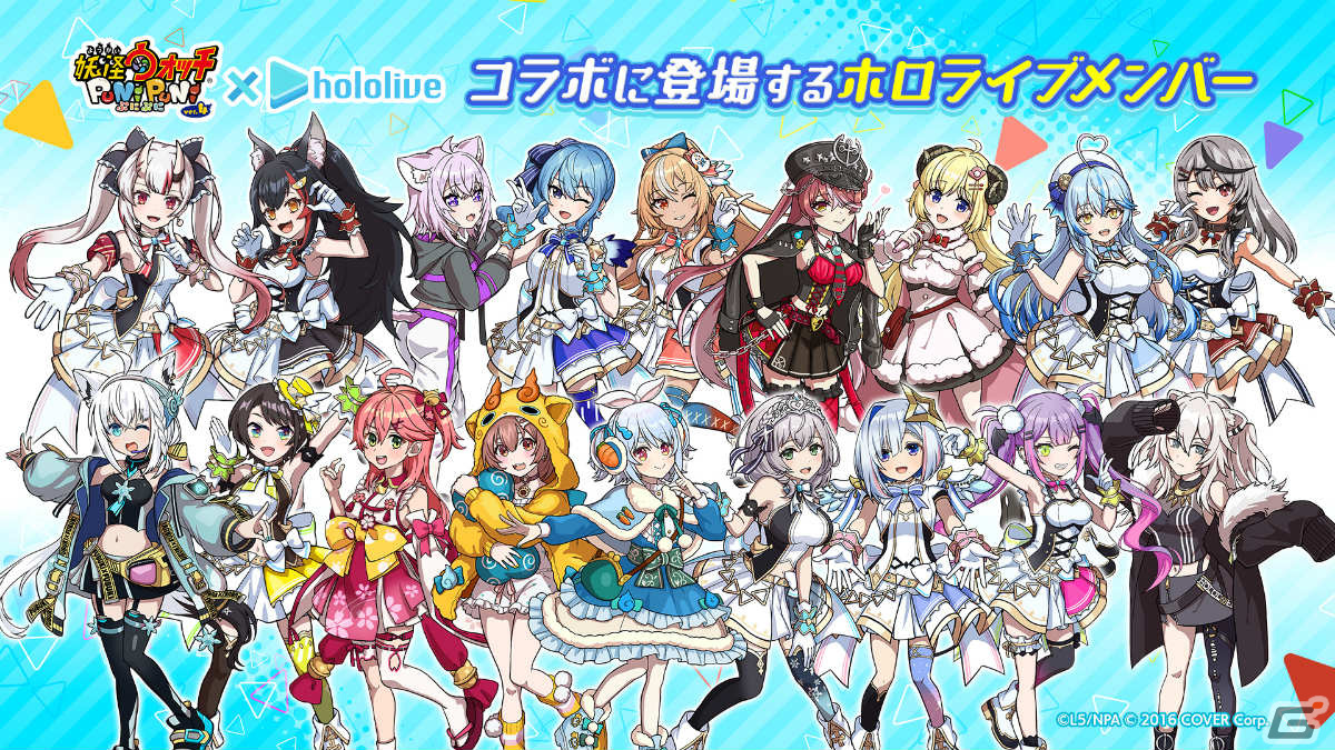 妖怪ウォッチ ぷにぷに」ホロライブコラボ第3弾が実施！ふぶき姫