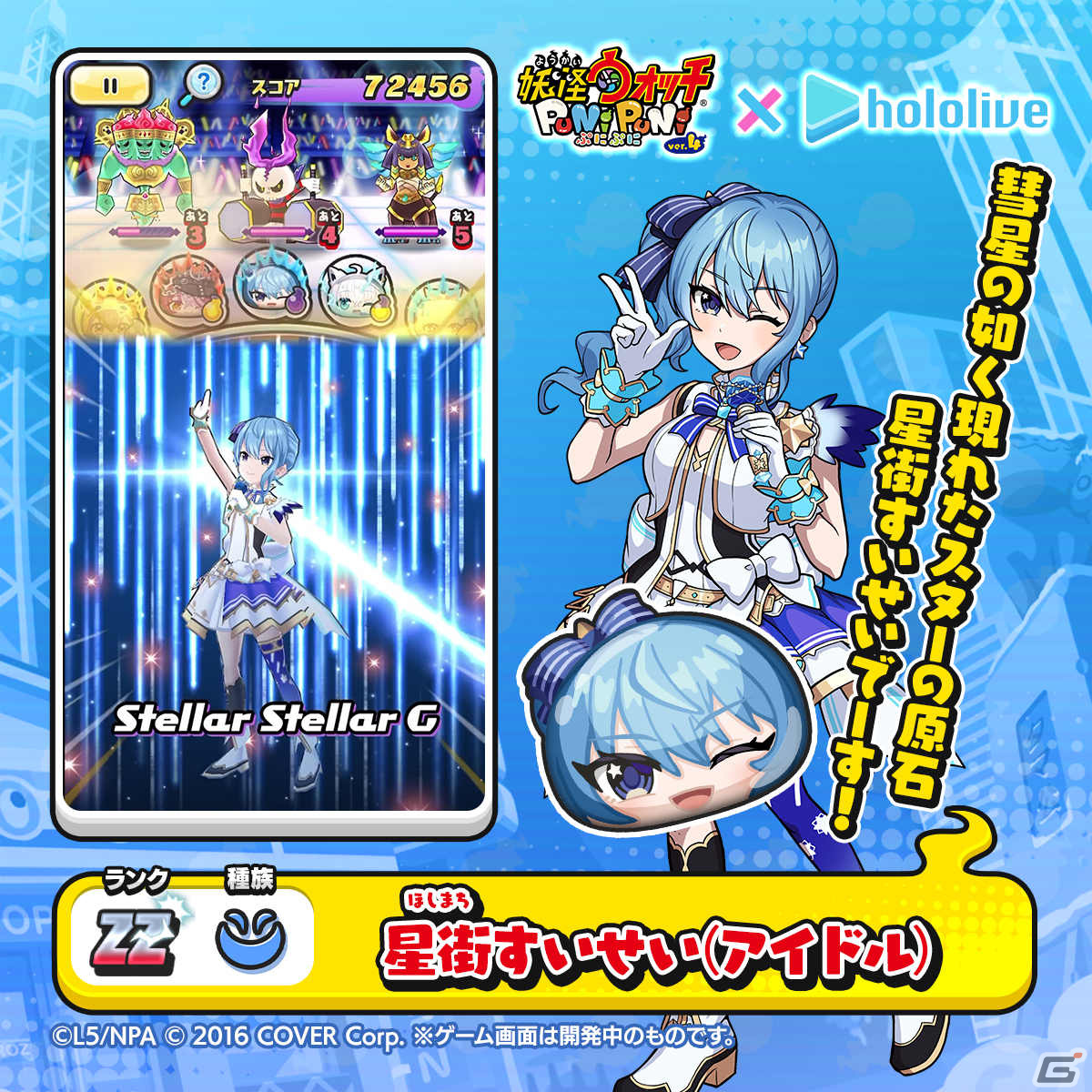 妖怪ウォッチぷにぷに ×ホロライブ10個限定当選品【角巻わため】新品未