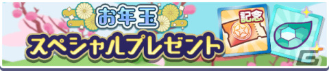 「ぷよクエ」イベント「くるぷよ！おめでたいハント」が実施！しんねんのインキョウが登場のイベント応援ガチャや福袋ガチャもの画像2