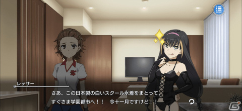 「とある魔術の禁書目録 幻想収束」4.5Year Anniversary キャンペーンが順次開催！【人造の樹】一方通行たちがフェス限定キャラとして登場の画像10