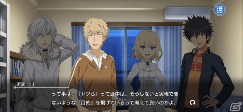 「とある魔術の禁書目録 幻想収束」4.5Year Anniversary キャンペーンが順次開催！【人造の樹】一方通行たちがフェス限定キャラとして登場の画像11
