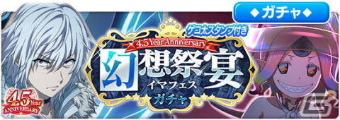 「とある魔術の禁書目録 幻想収束」4.5Year Anniversary キャンペーンが順次開催！【人造の樹】一方通行たちがフェス限定キャラとして登場の画像3