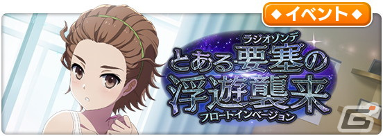 「とある魔術の禁書目録 幻想収束」4.5Year Anniversary キャンペーンが順次開催！【人造の樹】一方通行たちがフェス限定キャラとして登場の画像