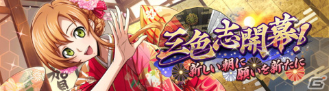 「ロススト」晴れ着姿の★3シャーリーが報酬のイベントが開催!★4ルルーシュと★4スザクが登場するスカウトもの画像2