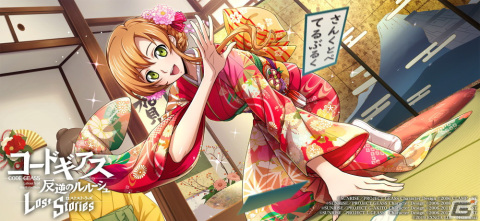 「ロススト」晴れ着姿の★3シャーリーが報酬のイベントが開催!★4ルルーシュと★4スザクが登場するスカウトもの画像3