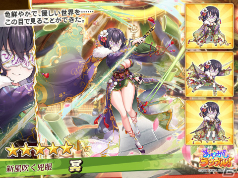 「あやかしランブル！」お正月衣装の限定式神「★5 ミズノエ」「★5 リッカ」が登場！1日1回の無料霊晶石10連召喚もの画像5