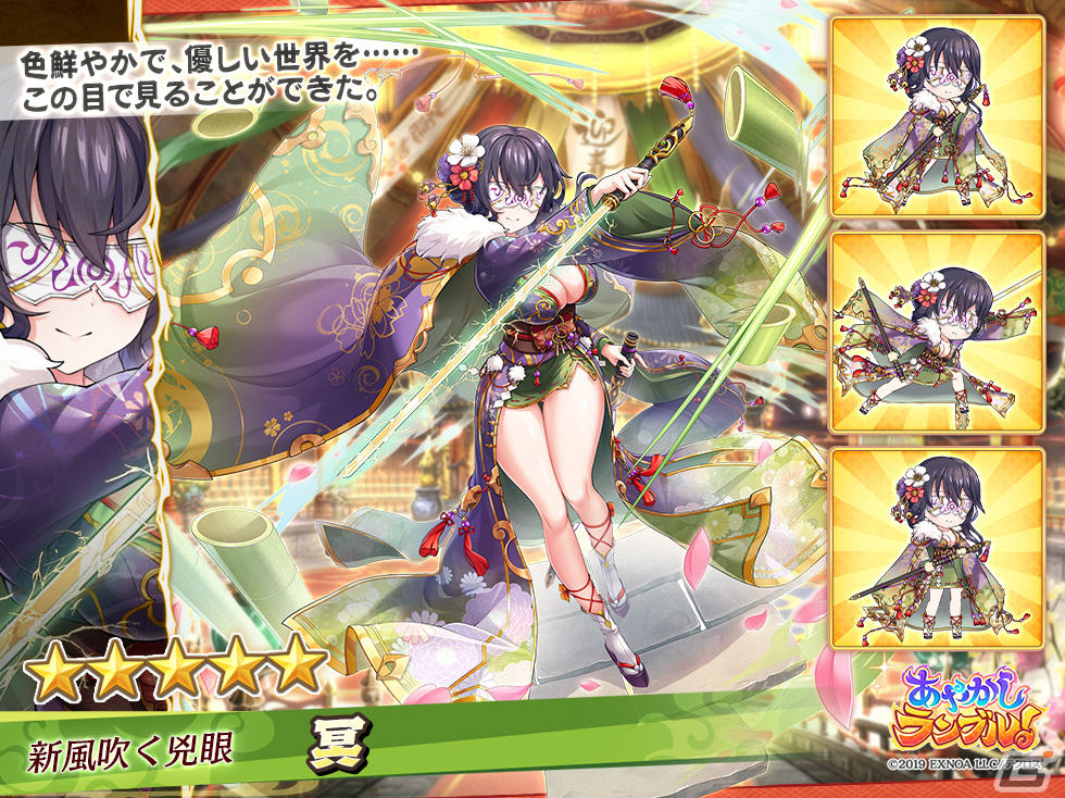 「あやかしランブル!」お正月衣装の限定式神「★5 ミズノエ」「★5 リッカ」が登場!1日1回の無料霊晶石10連召喚もの画像
