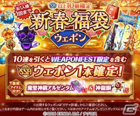 「神姫PROJECT」正月衣装をまとった龍王、ネフティス、フレイが登場！毎日最高100連のルーレットガチャも実施の画像11