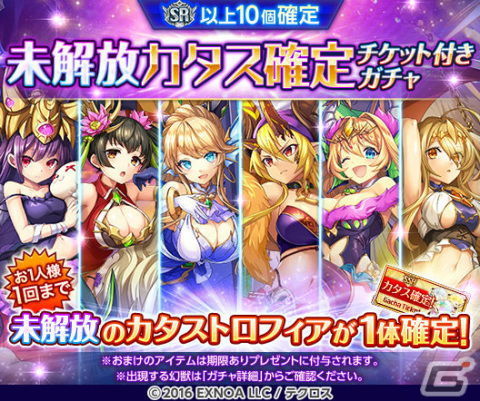 「神姫PROJECT」正月衣装をまとった龍王、ネフティス、フレイが登場！毎日最高100連のルーレットガチャも実施の画像13
