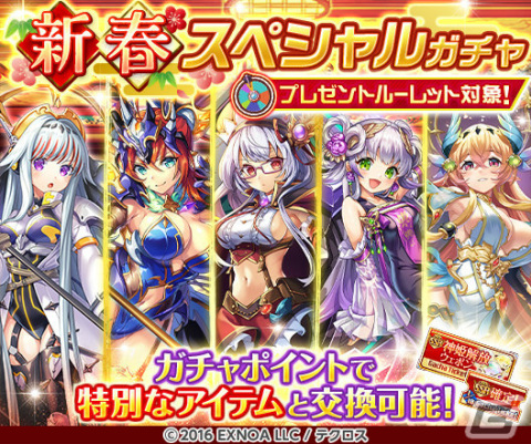 「神姫PROJECT」正月衣装をまとった龍王、ネフティス、フレイが登場！毎日最高100連のルーレットガチャも実施の画像5