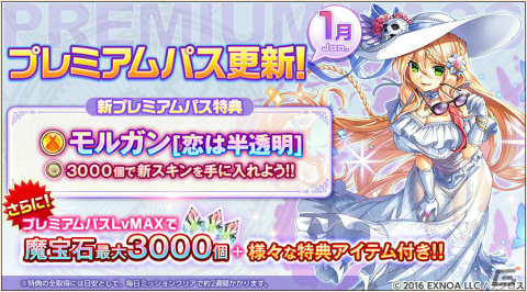 「神姫PROJECT」正月衣装をまとった龍王、ネフティス、フレイが登場！毎日最高100連のルーレットガチャも実施の画像6