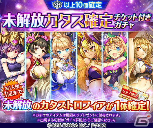 「神姫PROJECT」正月衣装をまとった龍王、ネフティス、フレイが登場！毎日最高100連のルーレットガチャも実施の画像