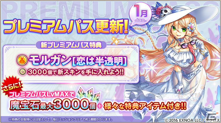 「神姫PROJECT」正月衣装をまとった龍王、ネフティス、フレイが登場！毎日最高100連のルーレットガチャも実施の画像