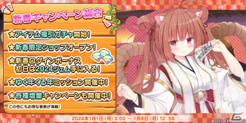 「救世少女 メシアガール おかわり」でイベント「2人のドラジュノワールパーティー！」の後半が開始！の画像3