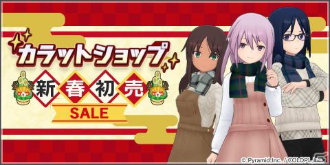 「アリス・ギア・アイギス」最大55回分の無料スカウトや★4キャラ確定スカウトなど「お正月アップデート」開催中！の画像5