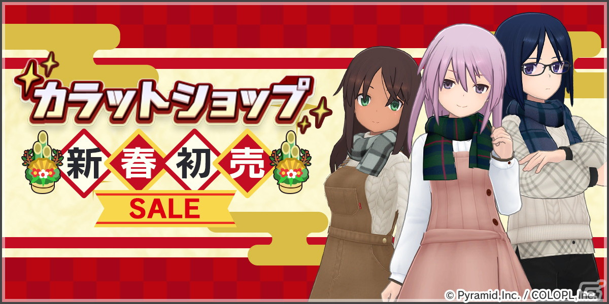 「アリス・ギア・アイギス」最大55回分の無料スカウトや★4キャラ確定スカウトなど「お正月アップデート」開催中！の画像