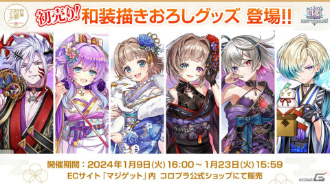「白猫プロジェクト」10周年目突入を記念したリアルイベントが開催決定！お正月イベントもスタートの画像11
