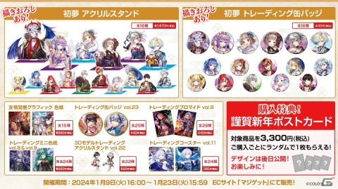 「白猫プロジェクト」10周年目突入を記念したリアルイベントが開催決定！お正月イベントもスタートの画像12