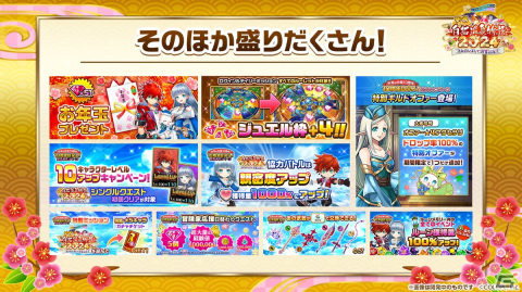 「白猫プロジェクト」10周年目突入を記念したリアルイベントが開催決定！お正月イベントもスタートの画像3