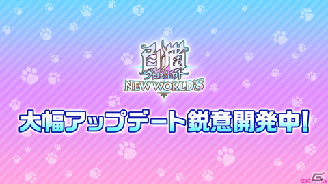 「白猫プロジェクト」10周年目突入を記念したリアルイベントが開催決定！お正月イベントもスタートの画像4