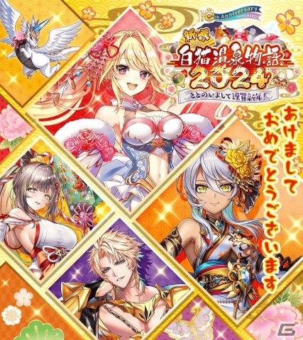 「白猫プロジェクト」10周年目突入を記念したリアルイベントが開催決定！お正月イベントもスタートの画像5