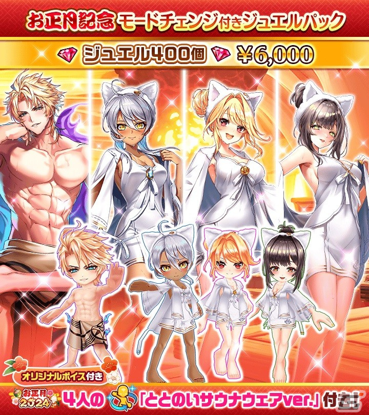 白猫プロジェクト ラウンドワン BREAKSKY:RERISE コースター