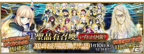 「FGO」期間限定サーヴァント「★5（SSR）ヤマトタケル」が新登場！「Fate/Samurai Remnant」とのコラボイベントは2024年1月中旬に開幕の画像13
