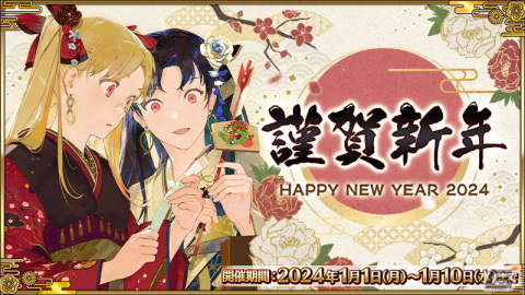 FGO」期間限定サーヴァント「☆5（SSR）ヤマトタケル」が新登場